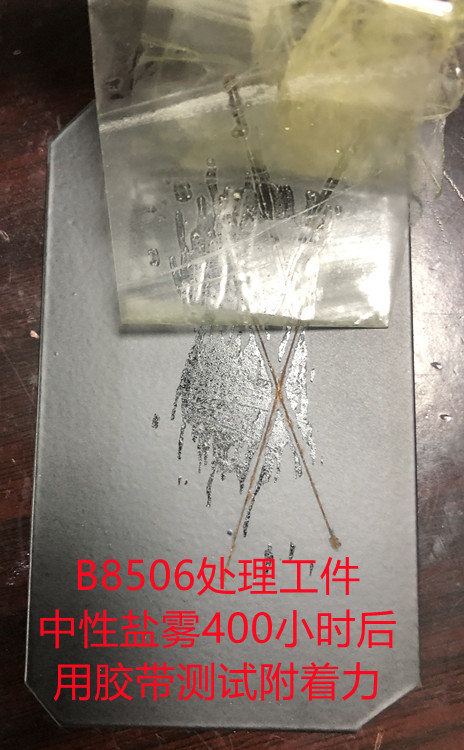 江门硅晶